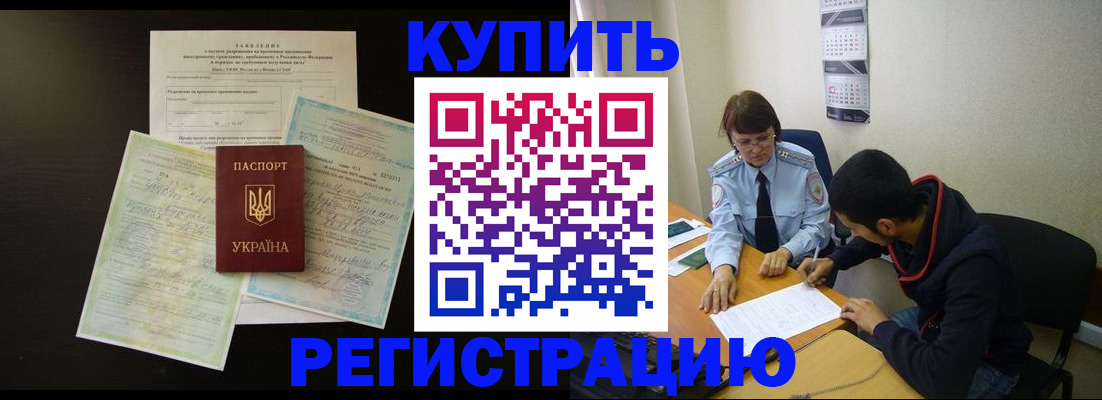 временная регистрация недорого в Михайлове