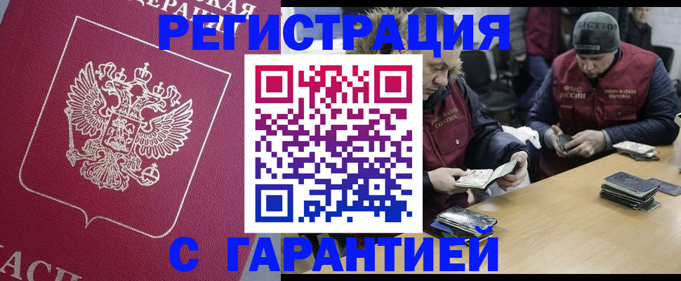 прописка 2025 в Михайлове