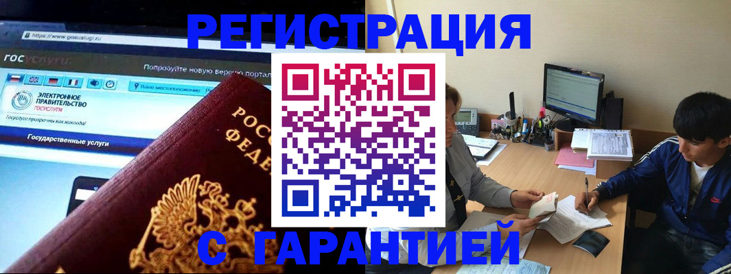временная регистрация купить в Михайлове